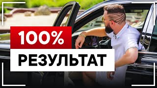 КАК НАВСЕГДА ПОБОРОТЬ ЛЕНЬ! СОВЕТ МИЛЛИОНЕРА!