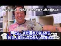 【村田基】ジムと鈴木みのると岡さんと。【村田基切り抜き】