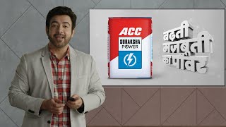 ACC Suraksha Power Cement - Badhti mazbooti ka power! - ACC Limited