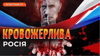 Смертна КАРА на РФ /У російських школах вивчають африканські мови /Боротьба з iPhone // Пєлєвіна