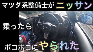 日産、プロパイロット、あんた最高だよ。