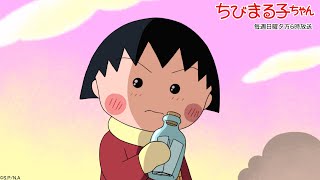 ちびまる子ちゃん　2021/12/26放送　第1320話「たまちゃん、大好き」の巻 アニメ予告