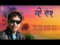 uhni sanjha jagadish samal gajal album lyrical video