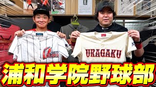 130万回再生の裏側...浦学野球部あるある＆ルーティン#shorts