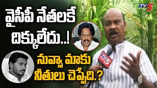 TDP Leader Ayyannapatrudu Face To Face Over TDP's Bhavishyathu Ku Guarantee Program | TV5 News