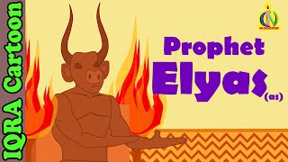 Prophet Stories ELYAS / ELIJAH (AS) | Islamic Cartoon | Quran Stories | Islamic Kids Videos - Ep 21