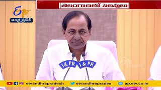 TS CM KCR Says, We Are Ready to Face Disasters | విపత్తులను ఎదుర్కొనేందుకు సంసిద్ధంగా ఉన్నాం