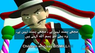 Bismillah  bismillah : In the name of Allah : with English & Urdu  subtitles