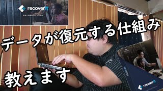 消えたファイルが復活!?データ復元ソフトrecoverit(リカバリット)【商品提供】