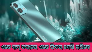 ବଜାର କୁ ଆସିଲା lava 02 | ବୋବାଲ୍ ମୋବାଇଲ୍ |