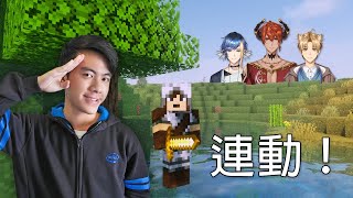 【LIVE】久違的Minecraft！跟三神一起連動打麥塊是否搞錯了什麼(´・ω・`) feat. MLNAM千年組