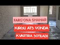 FARGʻONA SHAHAR KIRGLI ATS YONDA  2 HONALIK KVARTIRA SOTILADI ZUDLIK BILAN +998913271800