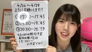 nmb48 10th 27 2024年04月20日17時01分11秒 NMB48 第10期候補生エントリーナンバー27番