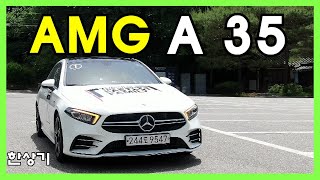 메르세데스-AMG A 35 4매틱 시승기, 6,020만원(2021 Mercedes-AMG A 35 4 Matic Test Drive) - 2021.05.25