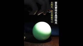 鎮宅轉運夜明珠