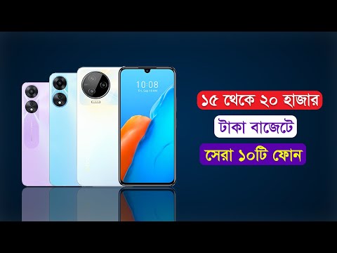 Top 10 Best Smartphone In 15000 To 20000 Taka In BD 2023