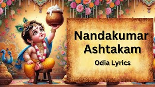 Nandakumar Ashtakam || Odia lyrics