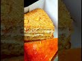 جربت أشهر كيك فى العالم كيك الترند ب ٤٥ ج بس 🍰😲 shorts food foodie explore ترند