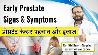 Early Signs and Symptoms of Prostate Cancer | Dr. Siddharth Nagshet | #prostatecancer #cancer