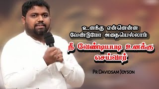 உனக்கு வேண்டியதெல்லாம் செய்வார் | Pr Johnsam Joyson | Tamil Christian Message | FGPC