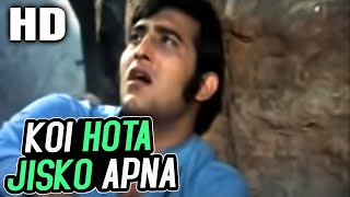 Koi Hota Jisko Apna | Kishore Kumar | Mere Apne 1971 Songs | Vinod Khanna