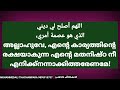 ഇഹ പര വിജയം ഉറപ്പ് islamicspeechmalayalam