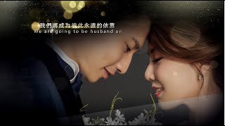 婚禮影片x婚紗MV - 【金色璀璨版】