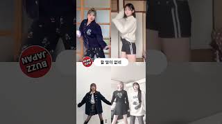 @BUZZJAPAN #TikTok2023#Shorts#할말이없네 #JoJuBong