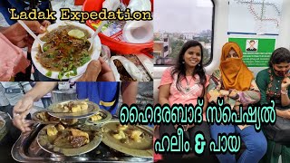 Epi #10,Ladies Only Trip,Kerala To Ladak, Road Trip,Hydrabad Special ഹലീം\u0026പായ,Hyderabad Metro യാത്ര