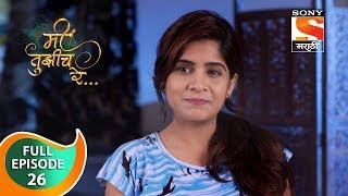 Mi Tujhich Re - मी तुझीच रे - Ep 26 - Full Episode - 23rd July, 2019