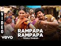 Tenali Raman - Rampapa Rampapa Video | Vadivelu | D.Imman