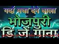 New bhojpuri dj song 2020 superhit dj song 2020  Ronit Riksi ka dj song 2020 bhojpuri song 2020