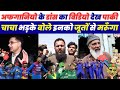 Afghani Celebrate Victory Over Bangladesh In T20 Worlcup😂| Pakistani Public Reaction Afgan Win