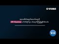 အာဏာသိမ်းမှုနောက်ပိုင်း အဂတိ၊ အမှုအခင်းနှင့် ဖြေရှင်းမှုများ