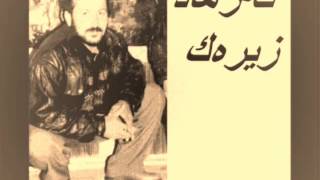 له‌شوشه‌ی شه‌راب هه‌ستان/فه‌رهاد زیره‌ك/1997