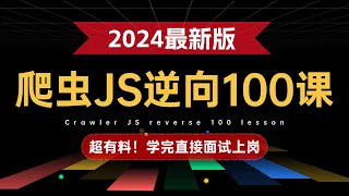 【JS逆向-某银行】进制流压缩与异步堆栈分析（请求参数构成与数据解密）