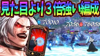 【グラクロ】新貫通パが超バランス型で強すぎる！見た目の3倍強くて勝率もバリ高いw【七つの大罪グランドクロス】