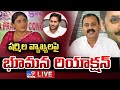 Bhumana Karunakar reddy Press Meet LIVE | షర్మిల వ్యాఖ్యలపై భూమన రియాక్షన్ - TV9