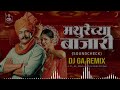 कशी मी जाऊ मथुरेच्या बाजारी mathurechya bajari sound check dj ga remix