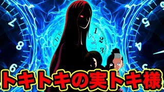 ワンピース 最新話で光月おでん様登場 トキトキの実の能力者トキ様の能力を錦えもんが暴露 黒炭オロチ カイドウ イヌアラシ ネコマムシの過去 One Piece