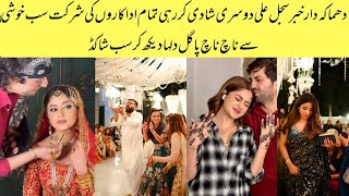 OHhhh 😱All celebrties At Sajal second Wedding Sajal Second Marriage Complete Video