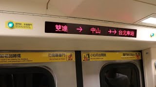 【台北捷運日語廣播】381型電聯車「淡水信義線中山站日語廣播」