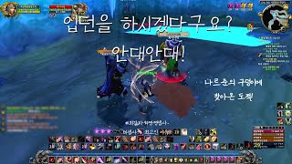 와우 리분 클래식 PVP 인던 진입을 막는 도적!