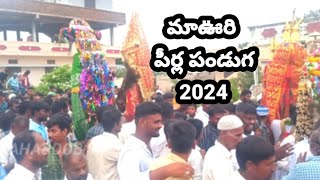 కొండాపూర్ మొహర్రం ఫెస్టివల్  kondapur moharram festival