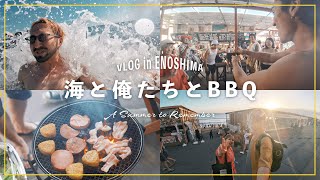 【Vlog】江ノ島の海の家でBBQして夏を満喫しすぎた｜Shot on Osmo Action 3 + ZV-E1