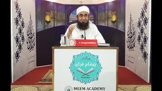 LIVE : Lailatul Qadr [Shab e Qadr] Molana Tariq Jameel Latest Bayan 5 June 2018 | Ramadan Bayan 2018