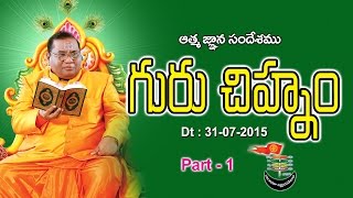 Guru Chihnam (1)_31-07-2015 |  త్రైతసిద్ధాంతము