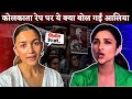 Alia Bhatt-Parineeti Chopra Shock Over Kolkata Doctor Murder Case