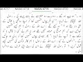 sunan nisai nasai hadees no 4701 to 4800 urdu translation sunnat pak