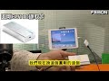 ipad玩任天堂switch才屌 shadowcast 免驅擷取卡當示範